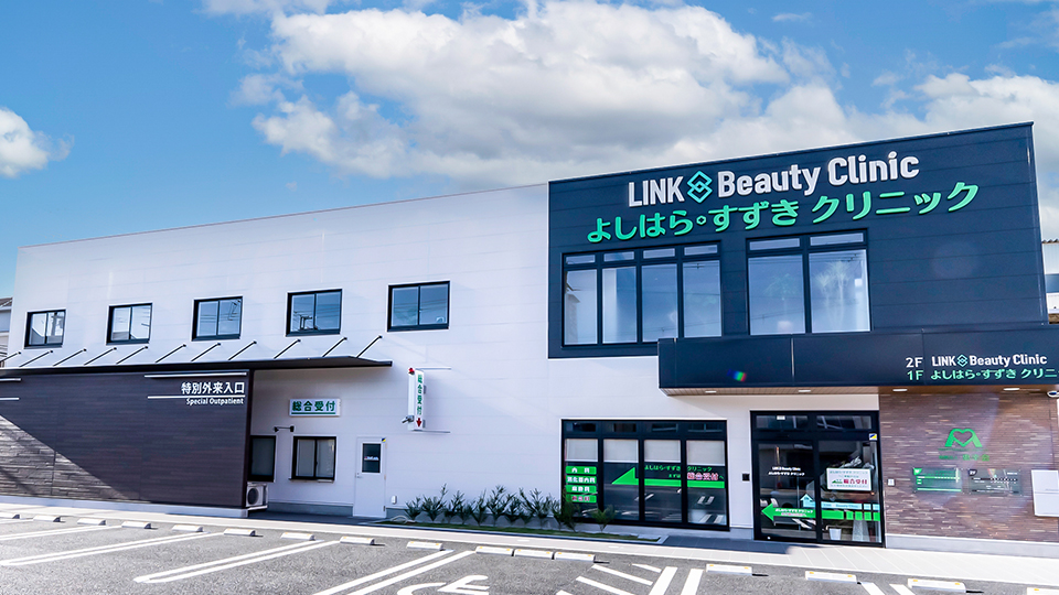 LINK Beauty Clinic