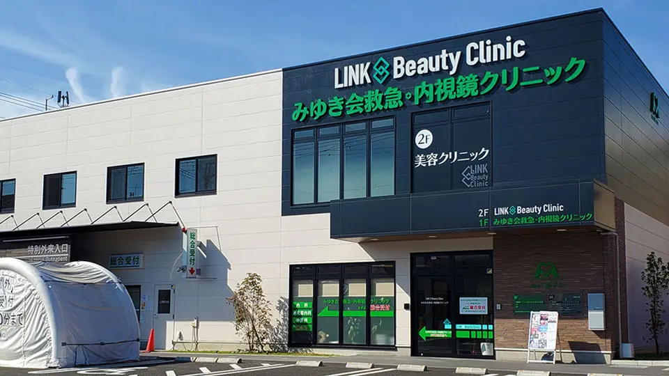 LINK Beauty Clinic